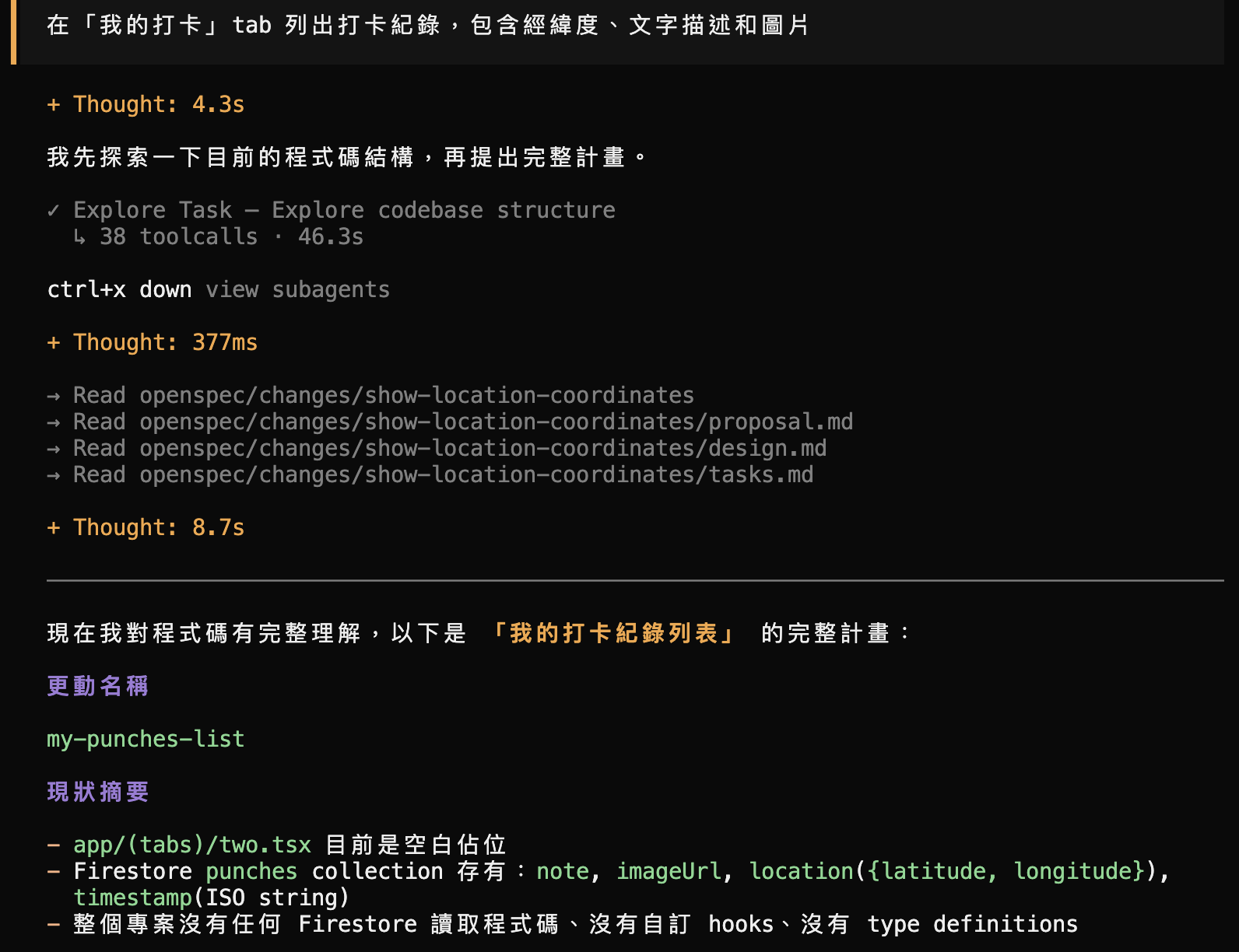 用 OpenCode + OpenSpec 落實省時省力的規格驅動開發 (SDD)