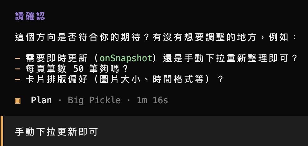 用 OpenCode + OpenSpec 落實省時省力的規格驅動開發 (SDD)