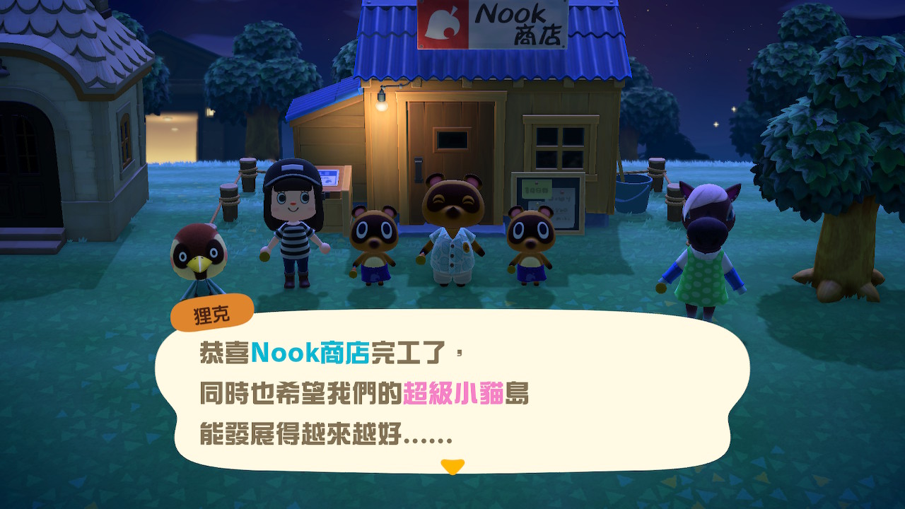 參加慶祝 Nook 商店開張典禮