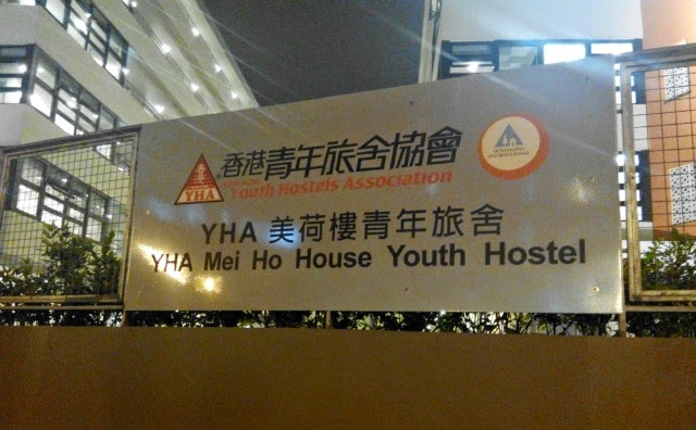 YHA 美荷樓青年旅舍（YHA Mei Ho House Youth Hostel）
