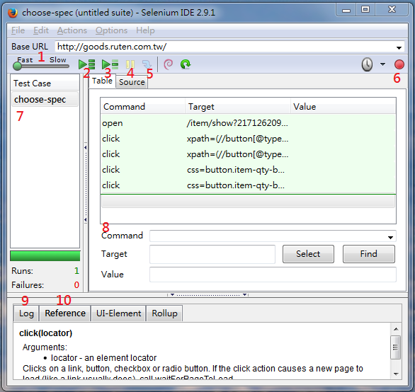 Selenium IDE 介面