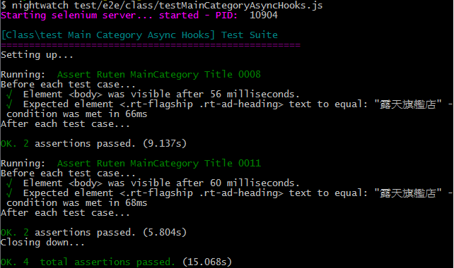 Asynchronous before[Each] and after[Each]