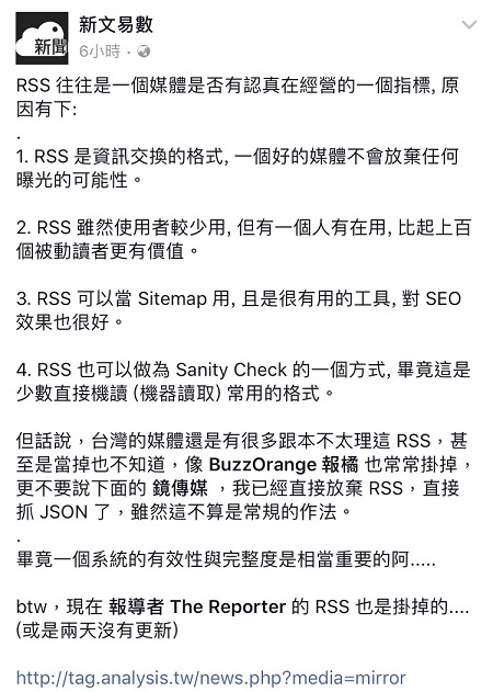 RSS 與 SEO