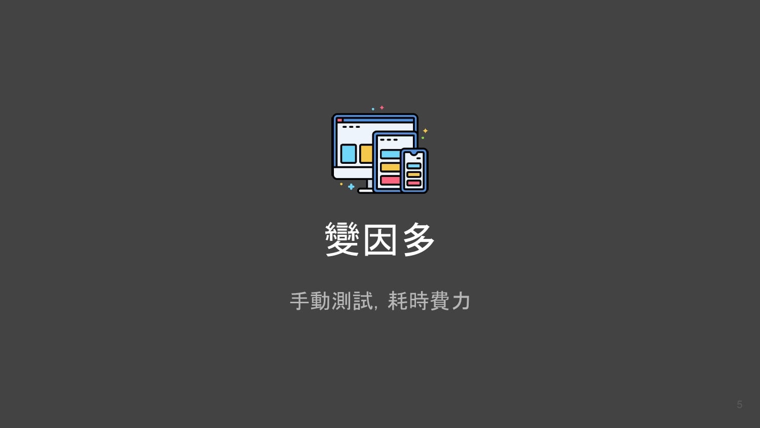 Visual Testing MOPCON 2022 逐字稿