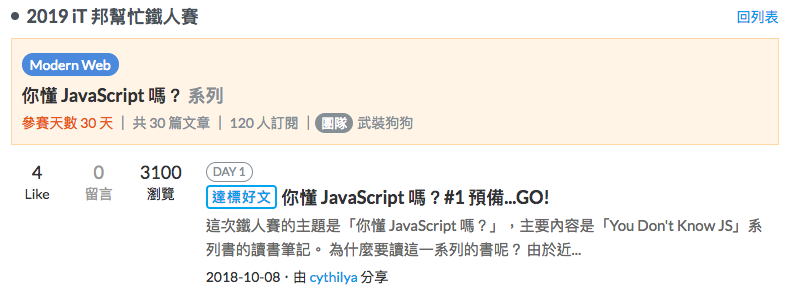 你懂 JavaScript 嗎？